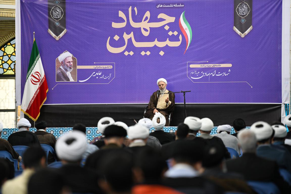 حضور نماینده ولی فقیه در آذربایجان غربی در همایش جهاد تبیین با سخنرانی آیت الله عابدی